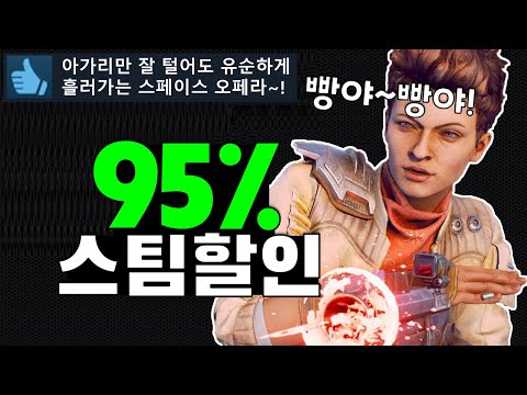 최애겜 모아모아뀨~♡ 최대95%할인! 스팀게임 추천