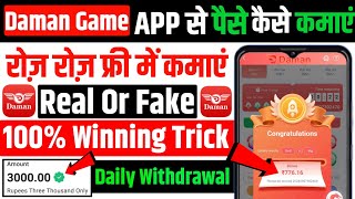 New Gaming Earning App 2024 | Daman Game Se Paise Kaise Kamaye | New Investment Earning App Today