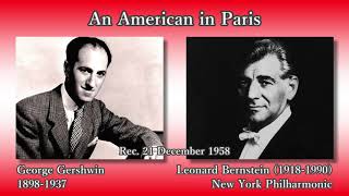 Gershwin: An American in Paris, Bernstein & NYP (1958) ガーシュウィン パリのアメリカ人 バーンスタイン