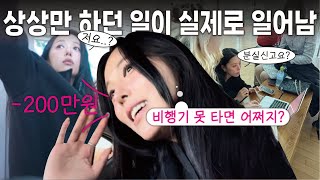 상상만 하던 일이 실제로 일어났습니다. 발리. 못갔습니다.