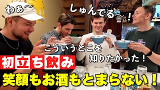 地元民しか知らない様なほんまにいいお店を探していた大学生の外国人観光客が日本ならではの居酒屋を最終日に初体験！