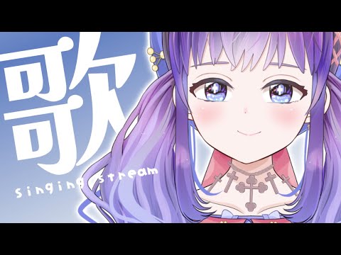 【歌枠】ニコニココメントのやつできた！【Vtuber】