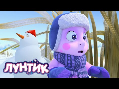 Лунтик ⛄ Тайный снеговик ⛄❄🎅🎄 Сборник мультиков для детей