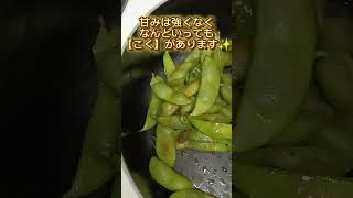 #丹波篠山#黒枝豆【解禁になった黒枝豆を】