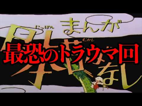 映像や画像が一切存在しない日本昔ばなしトラウマ回「松尾のせどさく」【怖いアニメ】