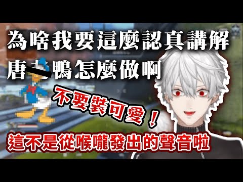 【中文字幕/葛葉】讓葛葉教你如何模仿知名卡通人物