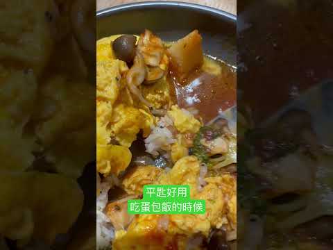 普羅旺斯野菇滑蛋飯@森林小徑