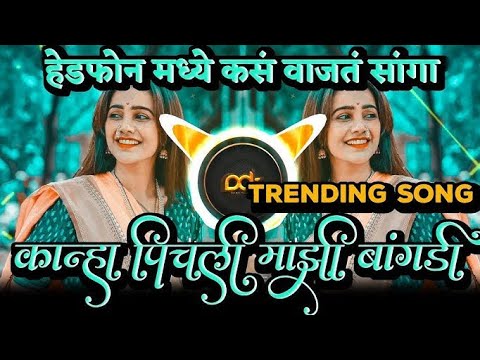 Pichli Majhi Bangdi | Bai G Pichli Mazi Bangdi Song | Marathi Dj Song | dj song rimix...