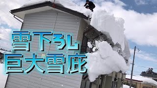 {Snowfall}2ｍ級の巨大雪庇を落とす!!雪下ろし雪かきVlog