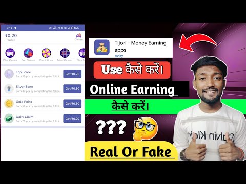 Tijori App Se Paisa Kaise Kamaye / Tijori App Real Or Fake / Tijori App Review / Tijori App