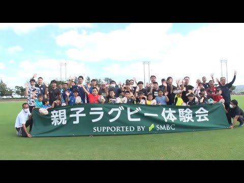 親子ラグビー体験会 supported by SMBC ＠黄金森公園陸上競技場 (沖縄県)