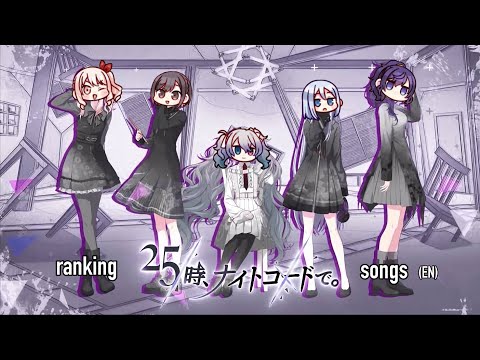 [OLD/REPOST] ranking EN nightcord at 25:00 songs