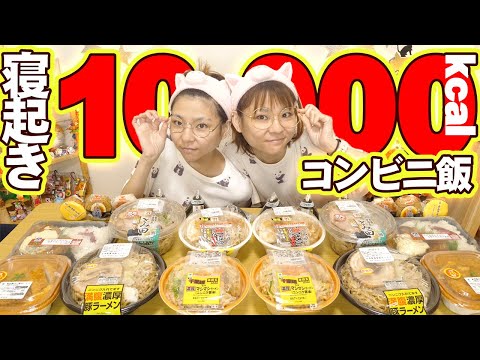 【大食い】コンビニで二郎系ラーメン食べ尽くしてみた！！新年初大食い🎍【MUKBANG】【大胃王】