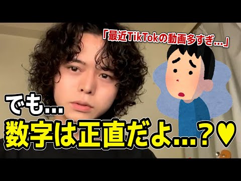 「最近同じような動画多すぎ！ｗ」←でも数字は正直だよ...？♥【れてん切り抜き】