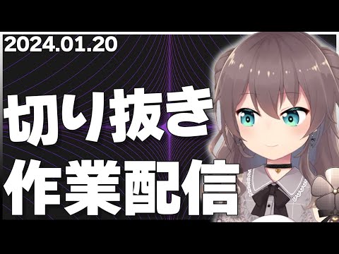 まつりちゃんコラボ切り抜き！ホロライブ切り抜き配信【ホロライブ切り抜き/夏色まつり】