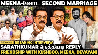 "எப்படி வாழணும்னு தெரியும்"🔥Meena 2nd Marriage - Sarathkumar-ன் அதிரடி Interview | Devayani