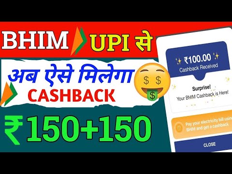 Bhim Upi New Loot Cashback Offer~ Today Cashback Offer~New Earning App 2024~New Cashbcak Loot Offer