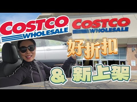 【Costco10月好物】给孕妇和老人的补充剂，磷虾油和鱼油选哪个？新上架超高新价比肉类！ 天然胶原蛋白：牛尾巴来啦！！【中文字幕】