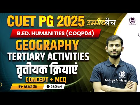 CUET PG 2025 B.Ed. Humanities (COQP04) | Geography | Tertiary Activities Concept + MCQ |UMMEED BATCH