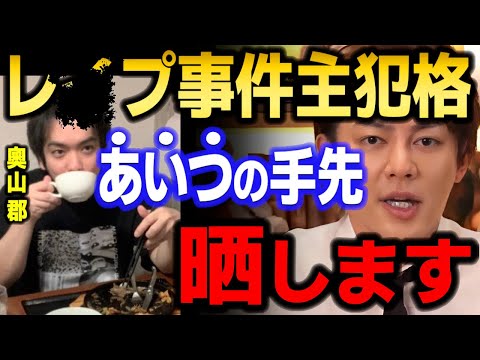 【青汁王子】阪神調剤薬局の奥山郡！！お前逆恨みもいいとこだな？クズすぎるから責任取らせる　【三崎優太/北見/みねしましゃちょー/ガーシー/切り抜き】