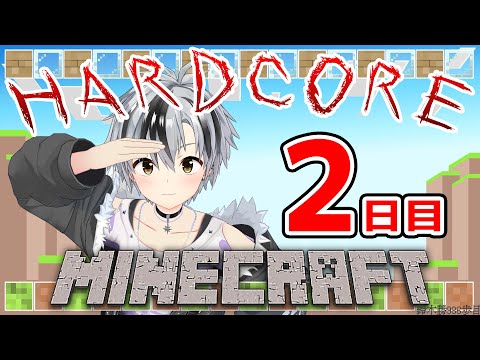 【Minecraft】のんびりハードコア生活2日目 ～拠点作り～【鈴木勝/にじさんじ】