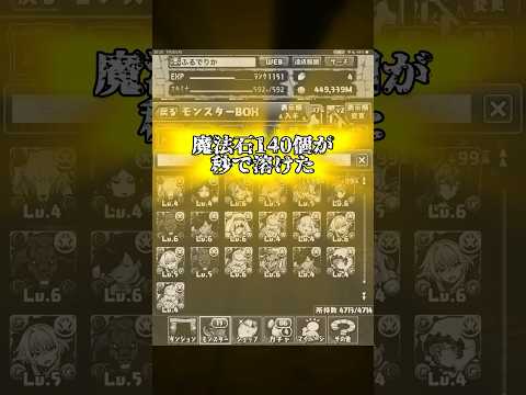 新年早々プレミをする無課金パズドラYouTuber #パズドラ #shorts