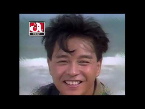 張國榮 Leslie Cheung - 始終會行運 (Official Music Video)