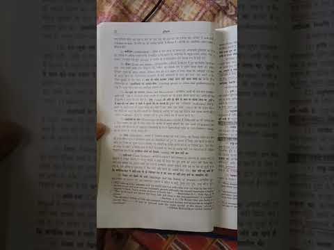 Chapter 7 and 8 of history B.A first semester#shorts #youtube