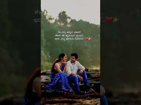 kannada whatsapp status