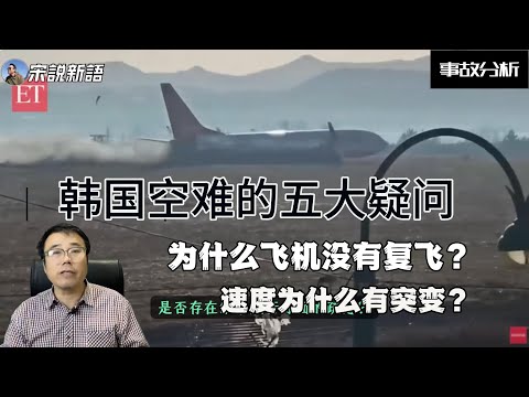 Fatal Decision: The Truth Behind the Last 6 Minutes of the Muan Air Crash