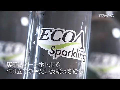 純水炭酸水自動販売機『ECOA Sparkling』_Short Video