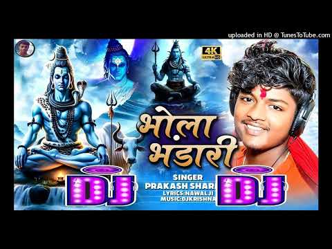 भोला भंडारी | Bolbam New Song 2024 | Prakash Sharma | Bhola Bhandari | #MAHAKAL | DJ SONG | BOL BAM