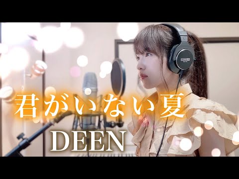 【名探偵コナン】君がいない夏 / DEEN  【Coverd by Kana】