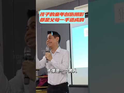 【高EQ父母】线下课程精彩片段