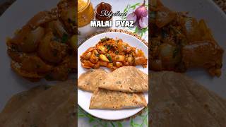 Rajasthani Malai pyaz ki Sabzi #shorts #pyazkisabzi