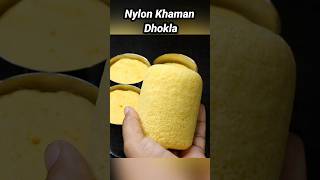 ❤️❤️👌👌#FoodShyama #navonasto #newrecipeidea #youtubeshorts #ytshortsindia #nylonkhaman #khamanrecipe