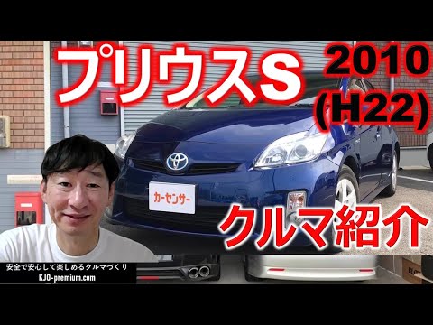 【納車しました】2010年登録 トヨタ プリウスS