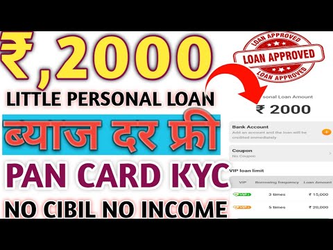 Loot Offer Little Personal Loan Rs,2000 Only Pancard Document Verification Approved No CIBIL NI INCO