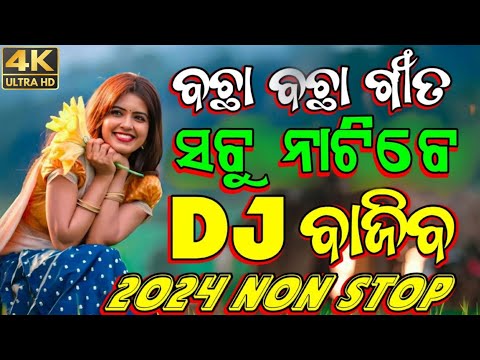 New odia nonstop dj remix song 2024 || Best odia nonstop dj song || Odia nonstop dj song