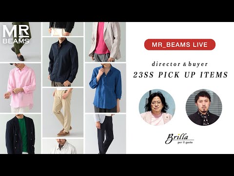 【LIVE ARCHIVE】＜Brilla per il gusto＞ 23SS PICK UP ITEMS