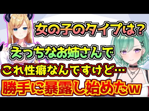 聞かれてもないのに勝手に性癖を暴露し始める八雲べに【癒月ちょこ/アキ・ローゼンタール/本間ひまわり】