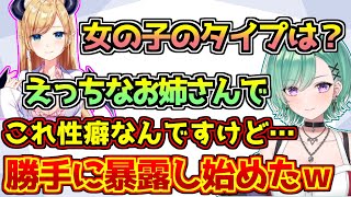 聞かれてもないのに勝手に性癖を暴露し始める八雲べに【癒月ちょこ/アキ・ローゼンタール/本間ひまわり】