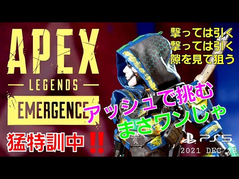 APEX猛特訓!!　絶対に上手くなってみせる‼️