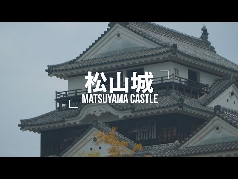 松山城-Matsuyama Castle-［ZV-E10/GoPro HERO8］