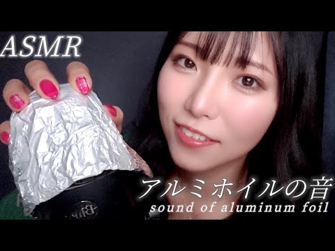 ASMR Feel the chills from the high-addiction aluminum foil🥶💓