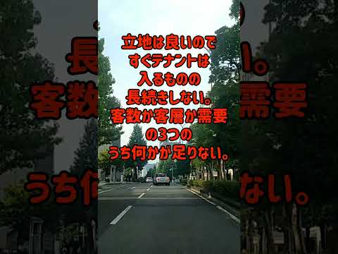 ガラガラの商業施設にありがちなことパート2