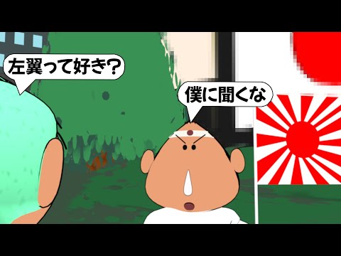 【アフレコ】やや左に偏った素晴らしい教育動画