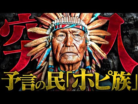 【超貴重映像】絶対にありえない。日本人が精霊として扱われるアメリカ先住民の〝神秘的すぎる儀式〟に参加してきました。