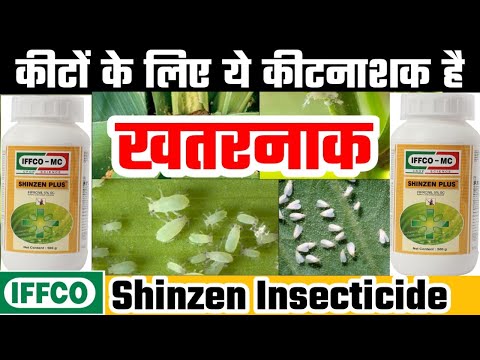 IFFCO Shinzen Plus(Fipronil) Insecticide A-Z Information