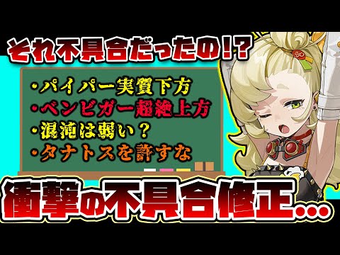 【ゼンゼロ】誰も気付いてないパイパーと、混沌のブレイク値についての注意点。ベンは最強。タナトスは許すな()【しどうちゃん】【ゼンレスゾーンゼロおすすめ育成・装備・編成・攻略】